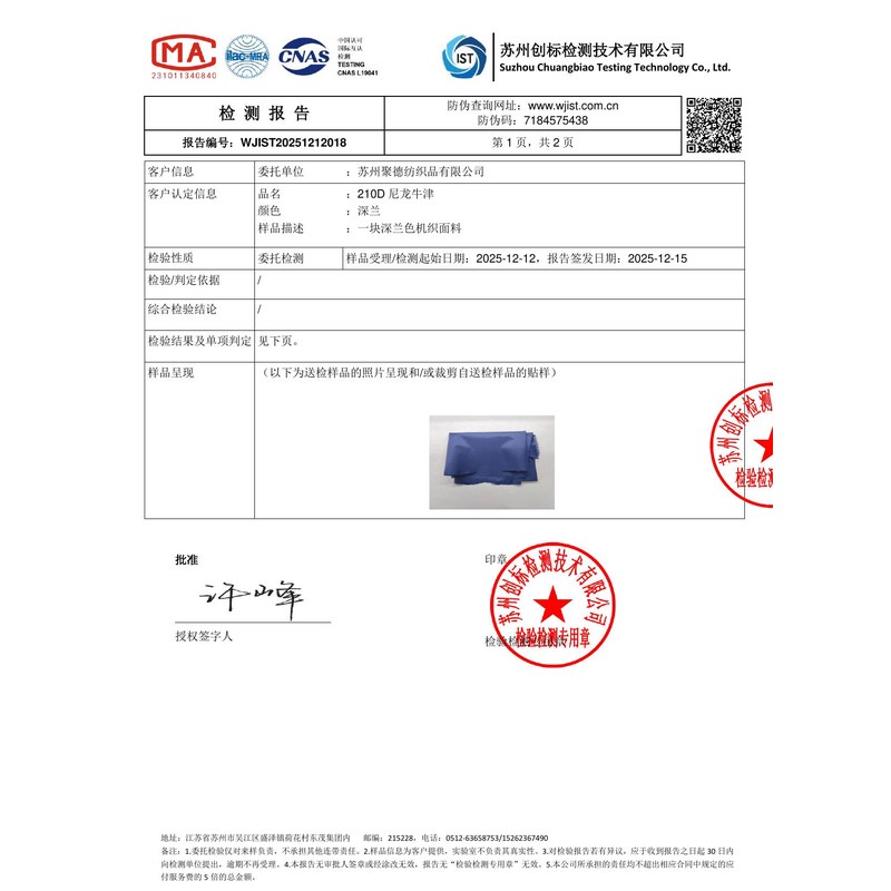 兴业旗帜颜色的潘通色匹配与色差控制：从色卡到成品的对色要点